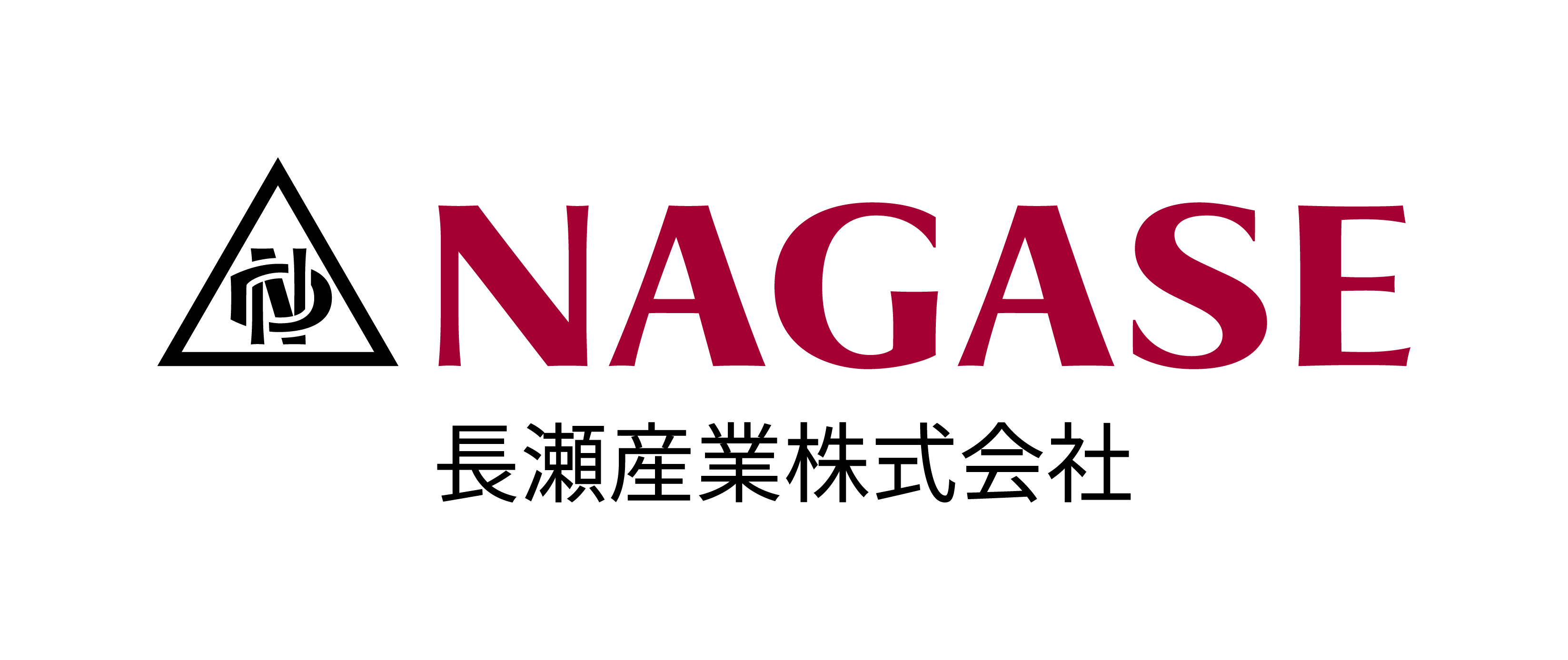 長瀬産業株式会社