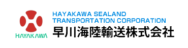 早川海陸輸送株式会社
株式会社ジェイ・トラッド