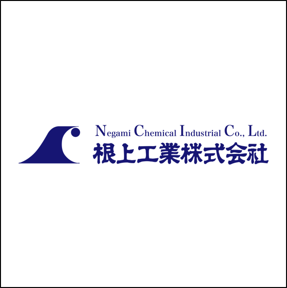 根上工業株式会社