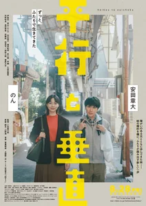 00『平行と垂直』本ビジュアル.jpg