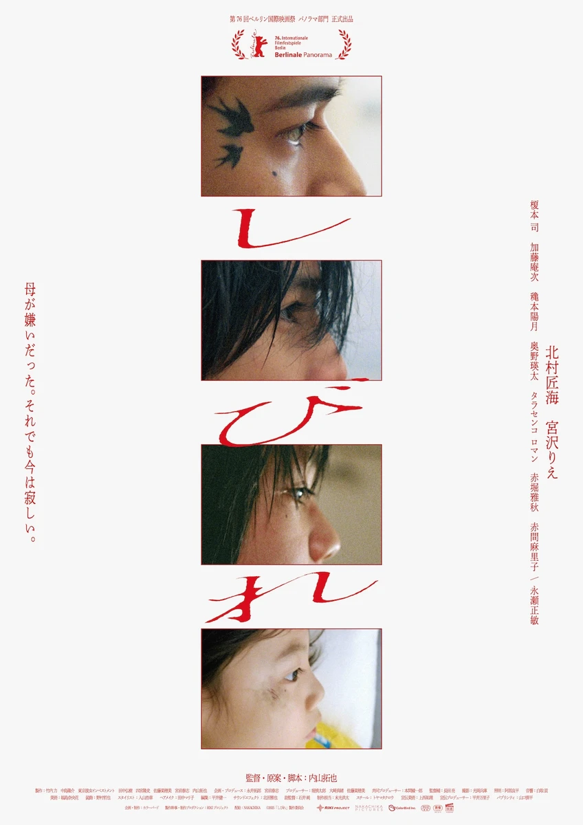 B1_POSTER_背景トーンあり.jpg