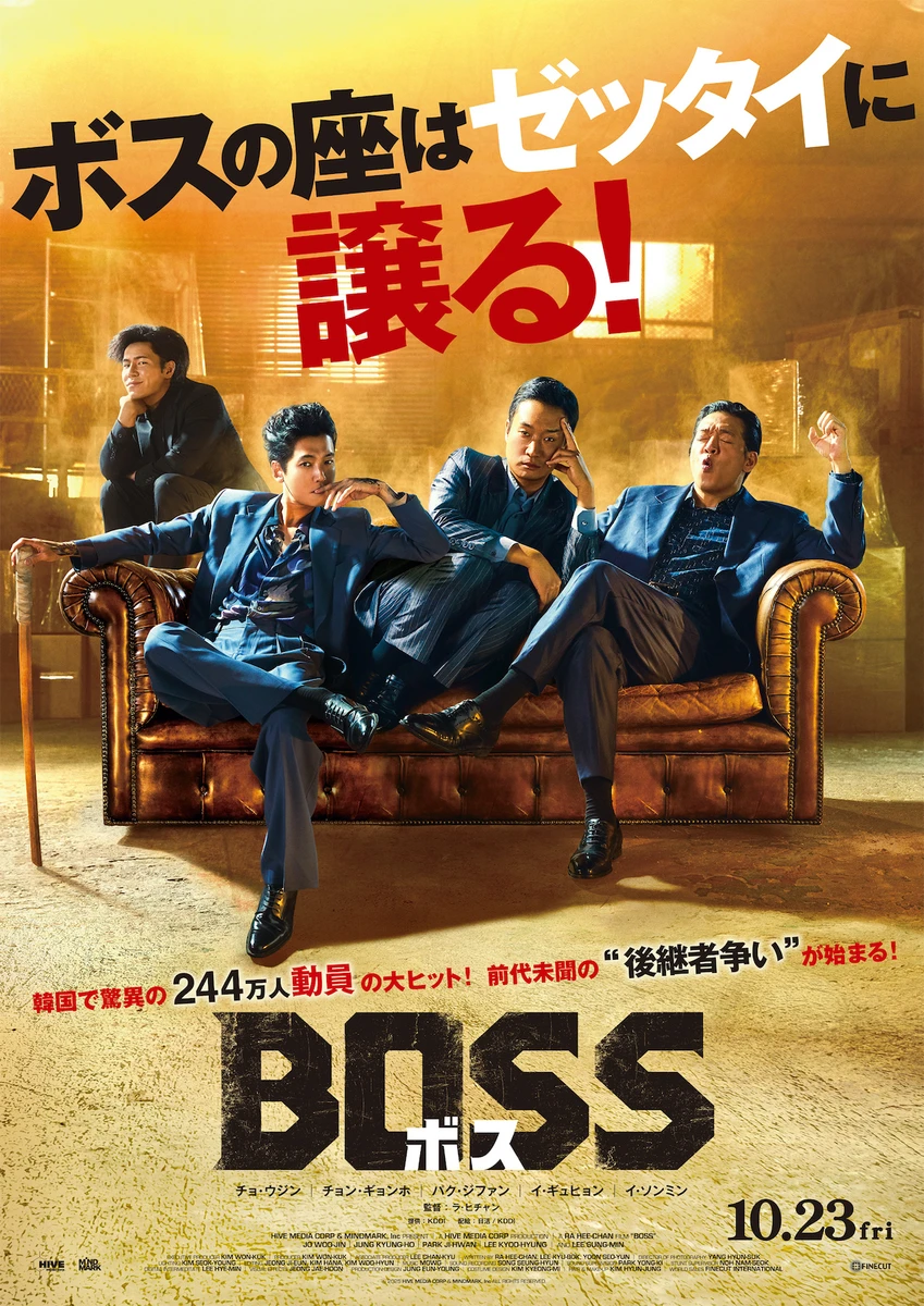 BOSS_poster_021.jpg