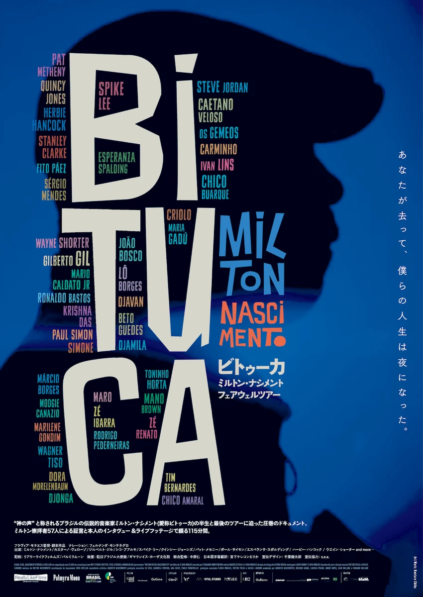 Bituka_Poster.jpg