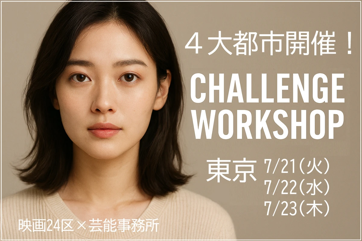 CW_Tokyo_202607.jpg