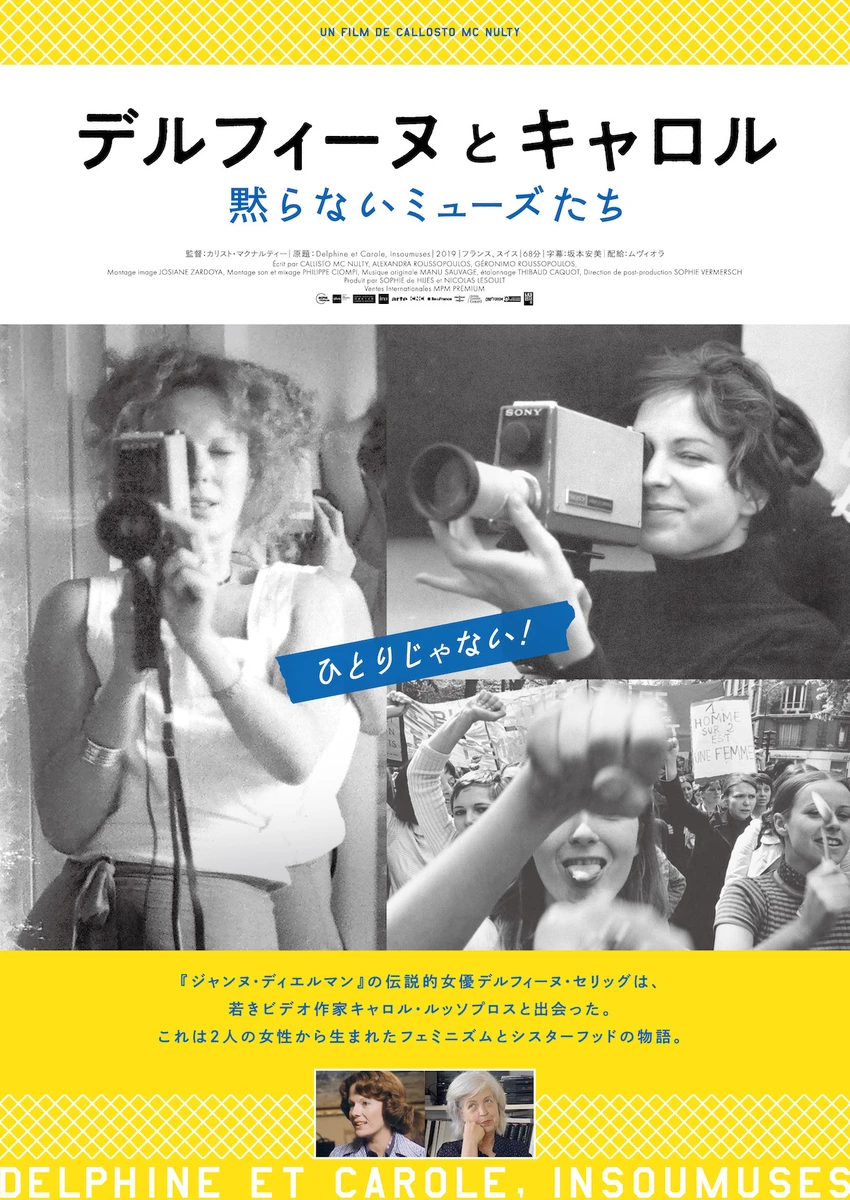 DEC_日本版ポスター.jpg