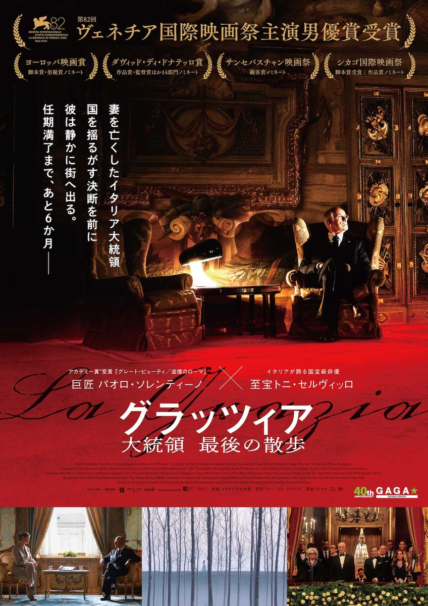 Grazia_B1poster_1MB.jpg