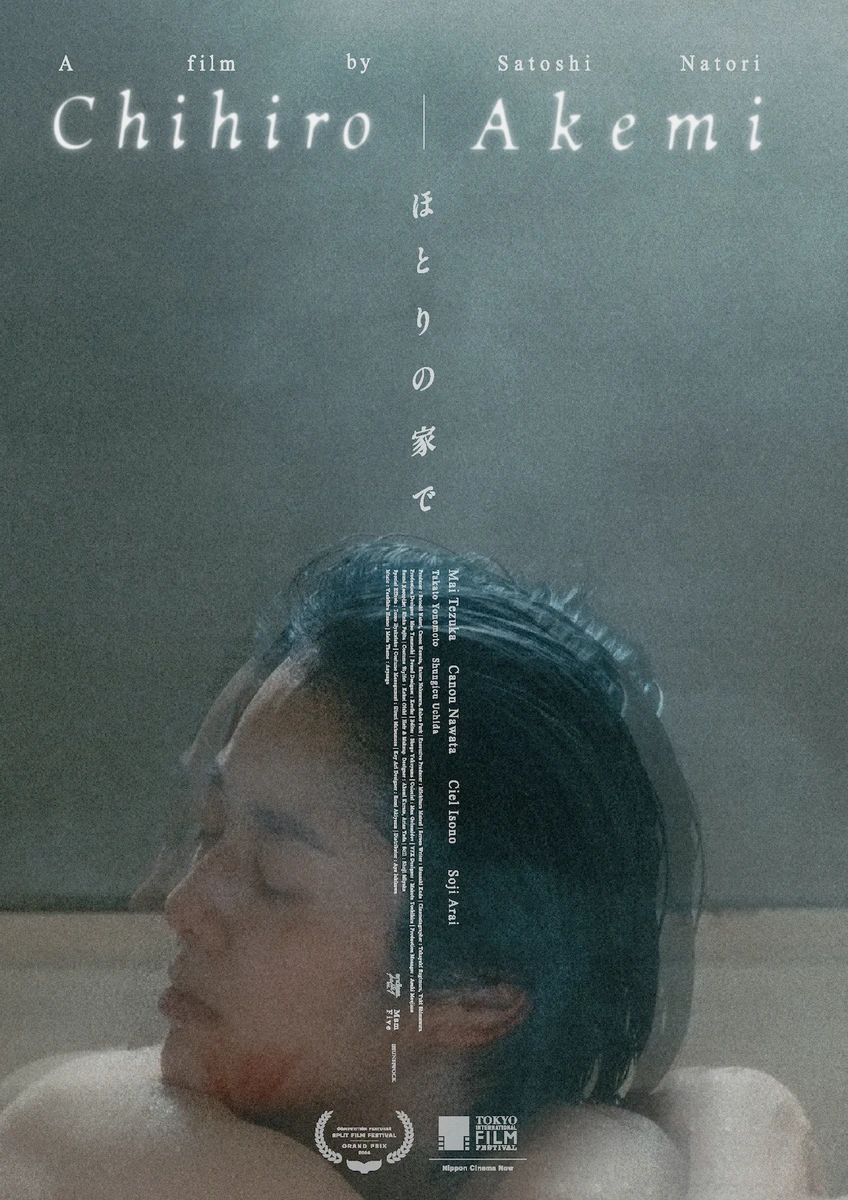 HOTORINOIEDE（B1ポスター）.jpg