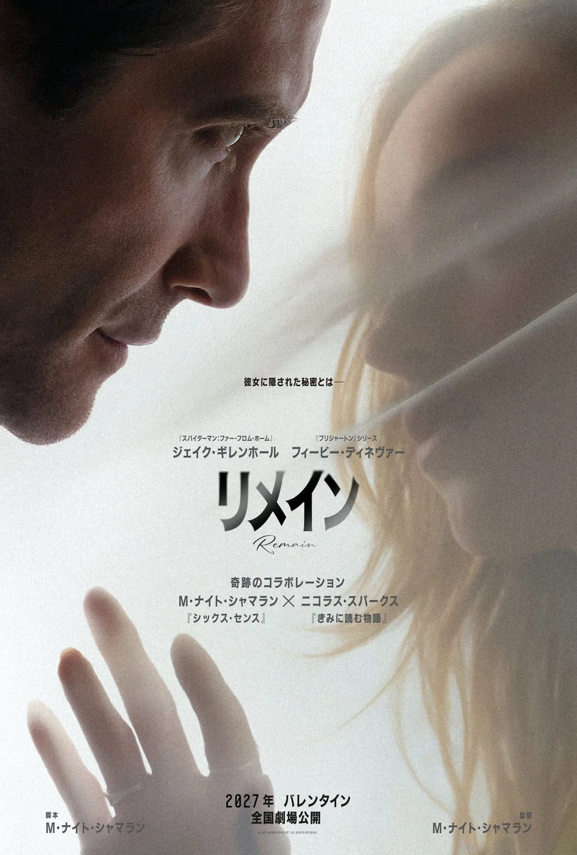 JP_REMAIN_VERT_TSR_2764x4096_INTL.jpg