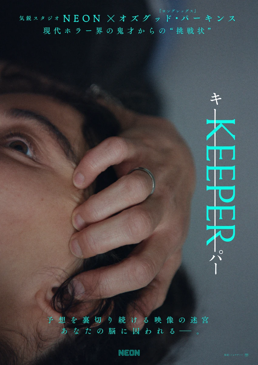 KEEPER_Teaser.jpg