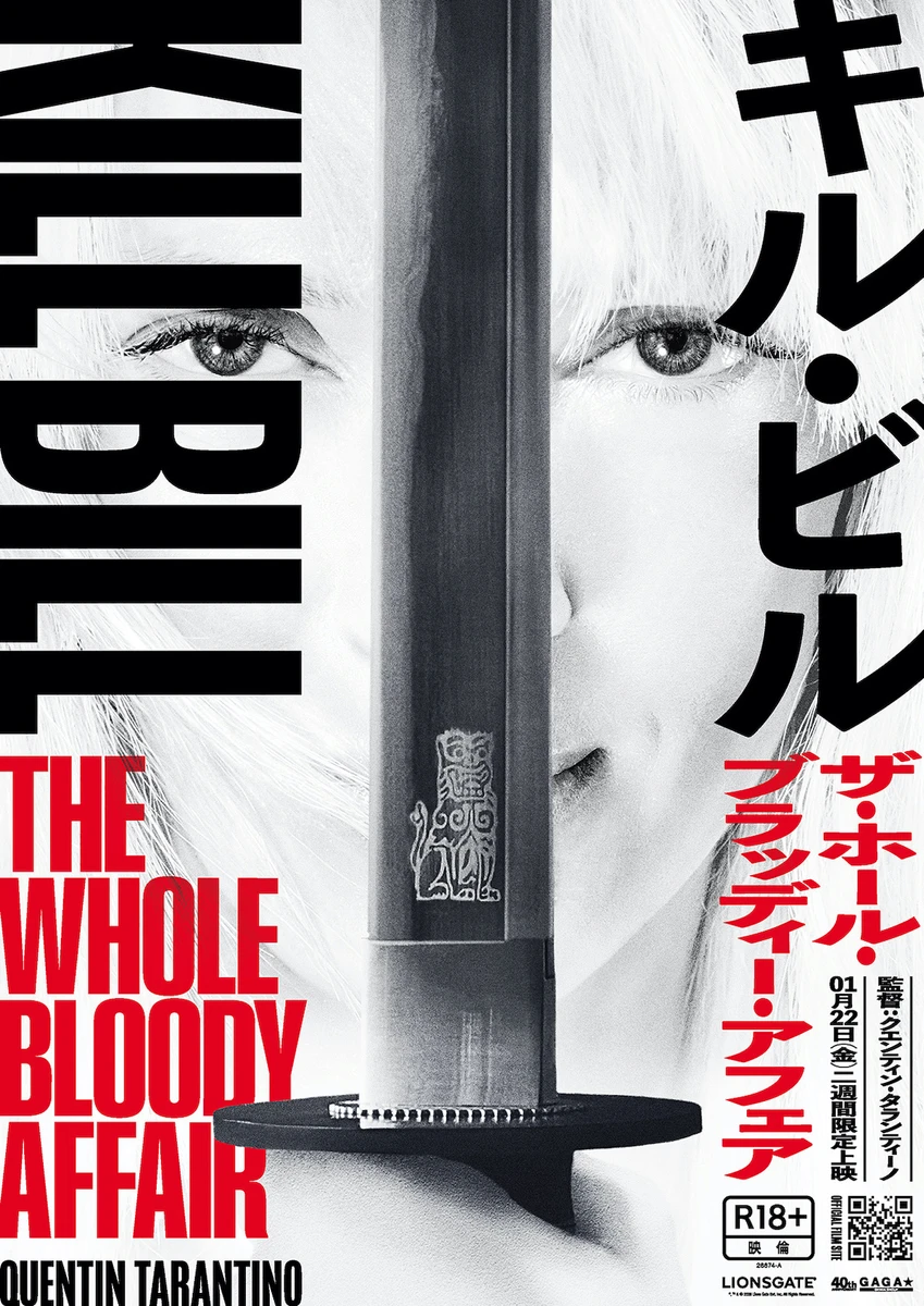 KillBill_poster.jpg