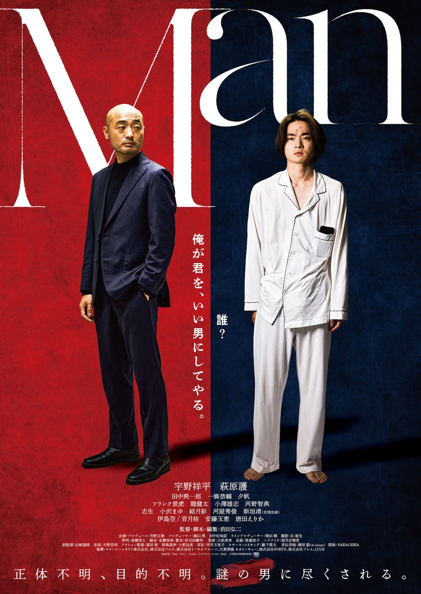 Man_B5flyer02_omote-3.jpg