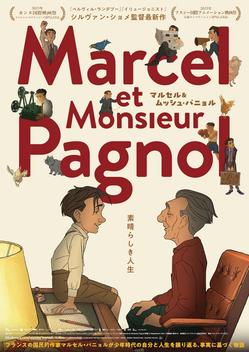 Marcel_poster.jpg