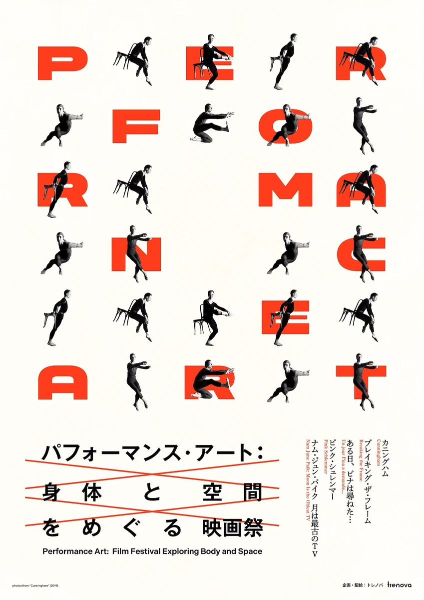 PAFF_poster.jpg