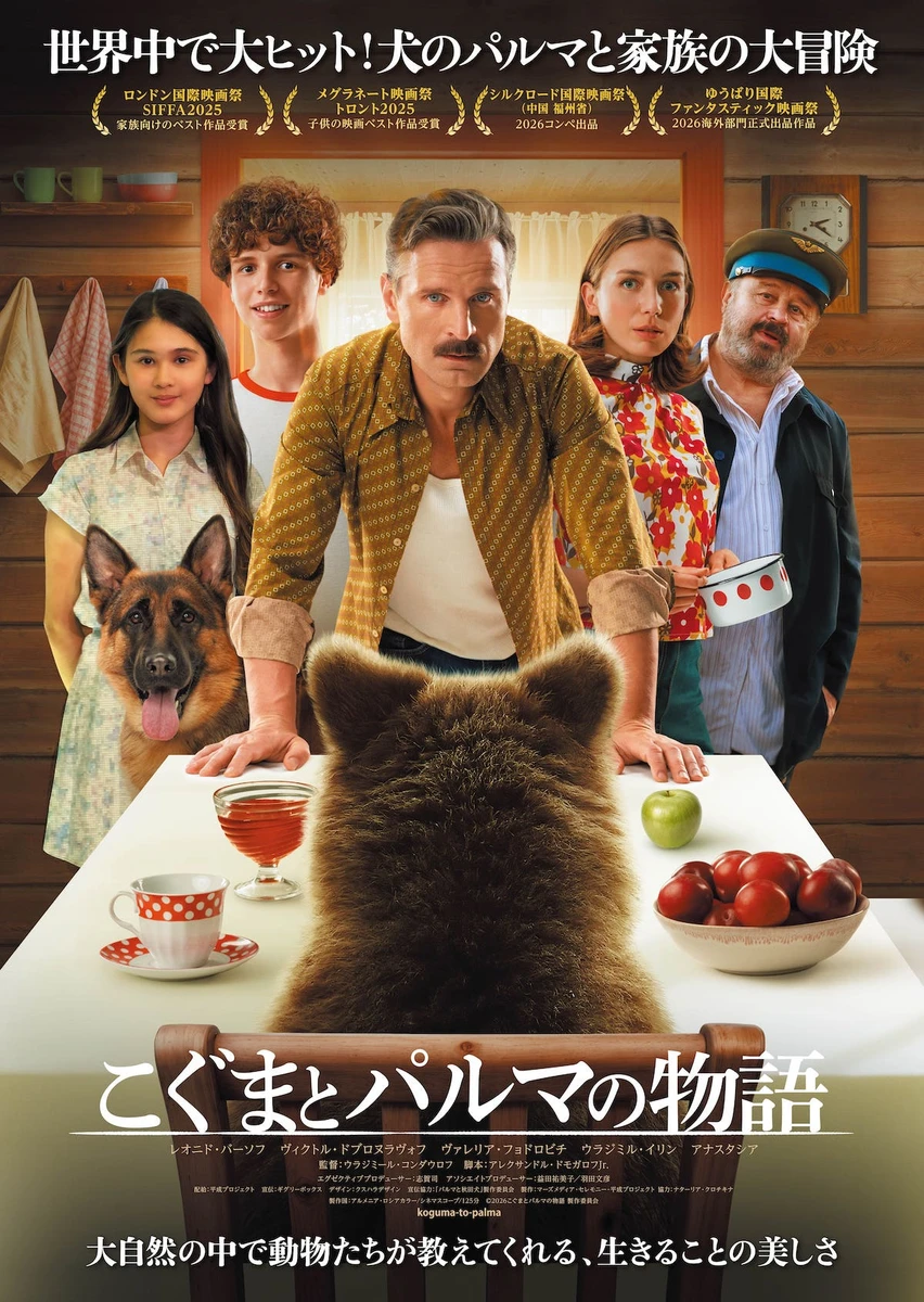 PALMA2ポスター_リサイズ.jpg