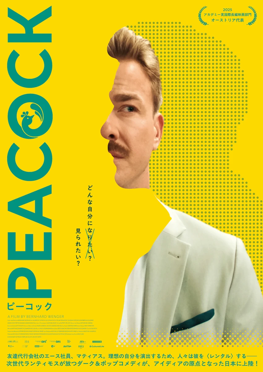 PEACOCK_B5_omote.jpg
