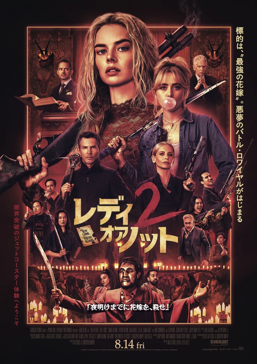 RON2_ポスタービジュアル.jpg
