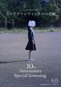 RVW_10TH_MainVisual.jpg