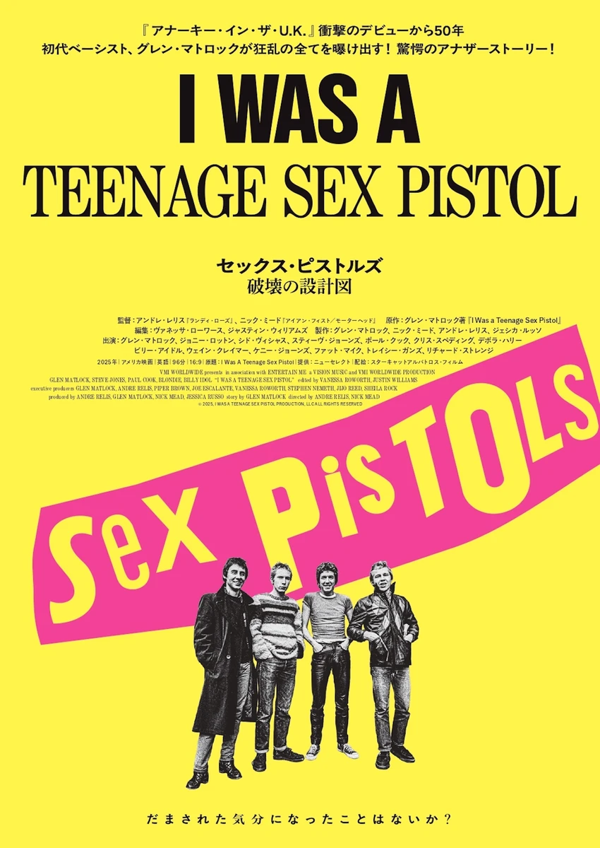 SEXPISTOL_teaser_mihon0729_page-0001.jpg