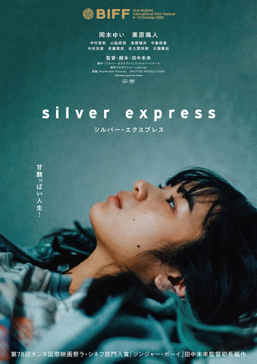 SILVEREXPRESS_teaser-2.jpg