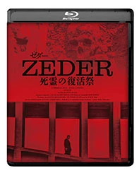ZEDER_BD_case_Black.jpg