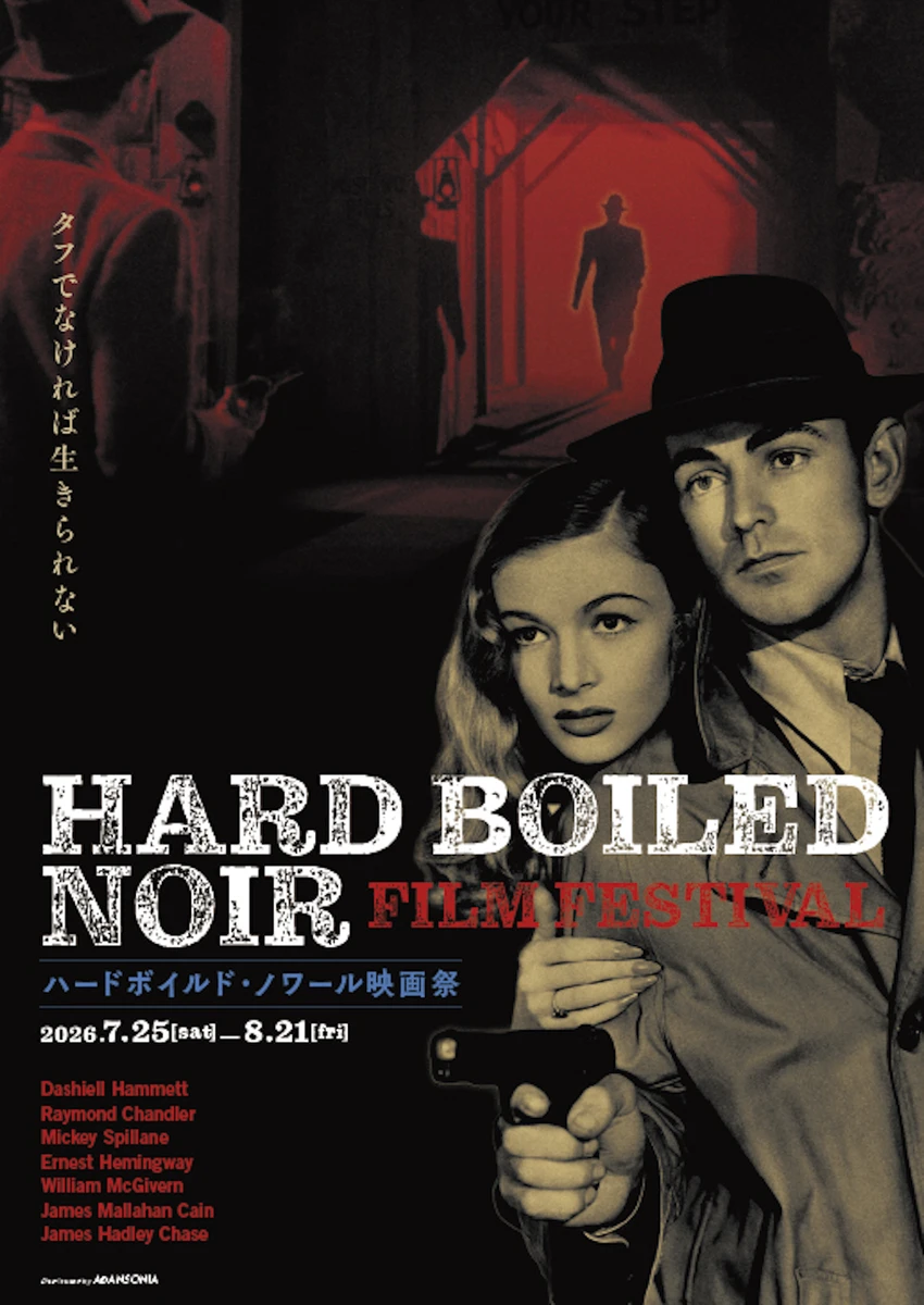 _HBN_Mainvisual.jpg