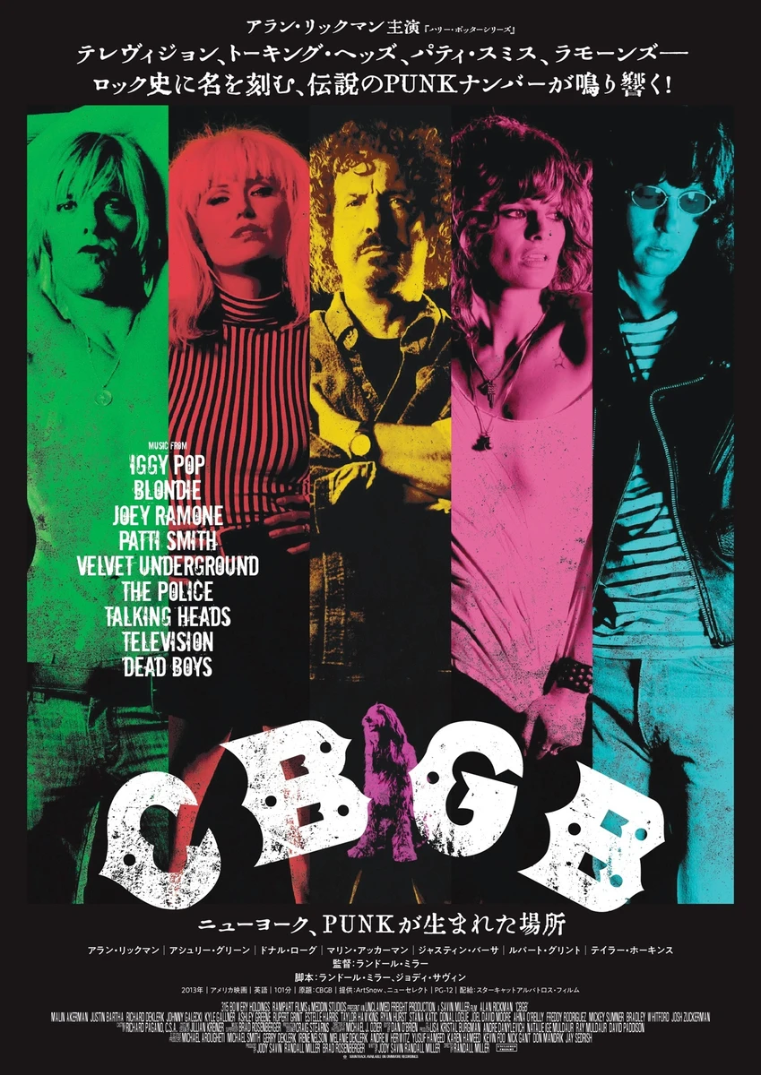 cbgb_poster.jpg
