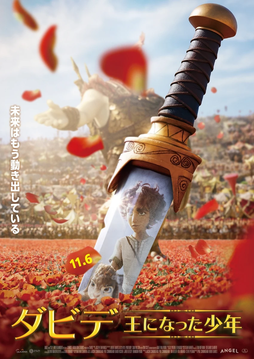 david_teaser.jpg