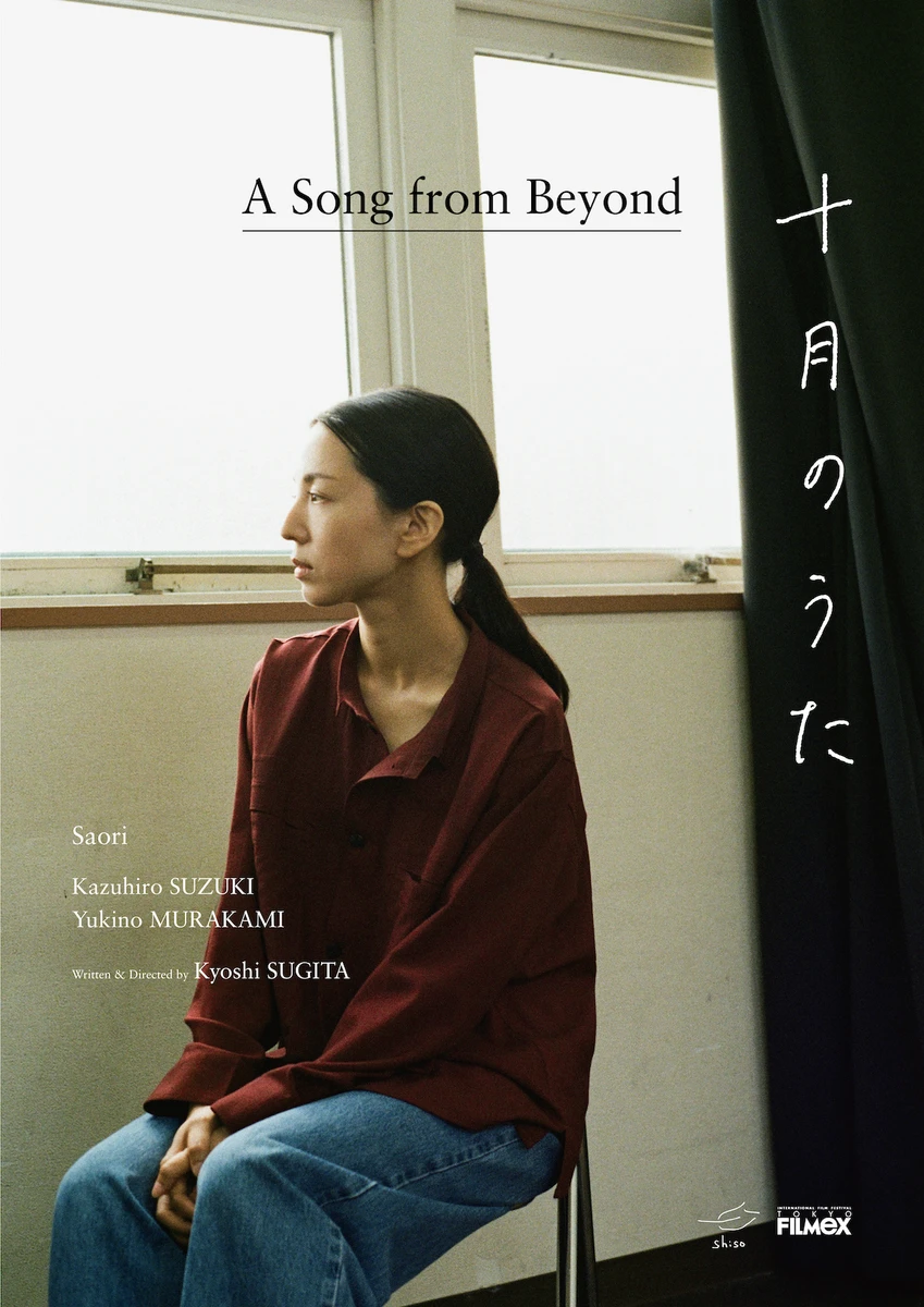 jugatsu_poster.jpg