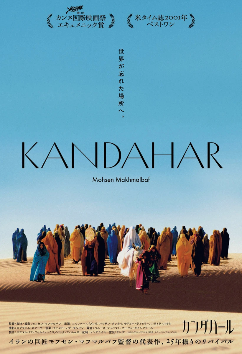 kandahal_flyer_omote.jpg