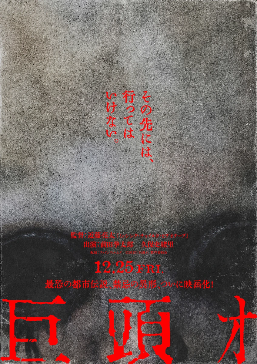 kyoto_teaserposter.jpg