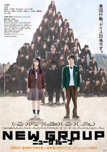 newgroup_本ビジュアル_FIX.jpg