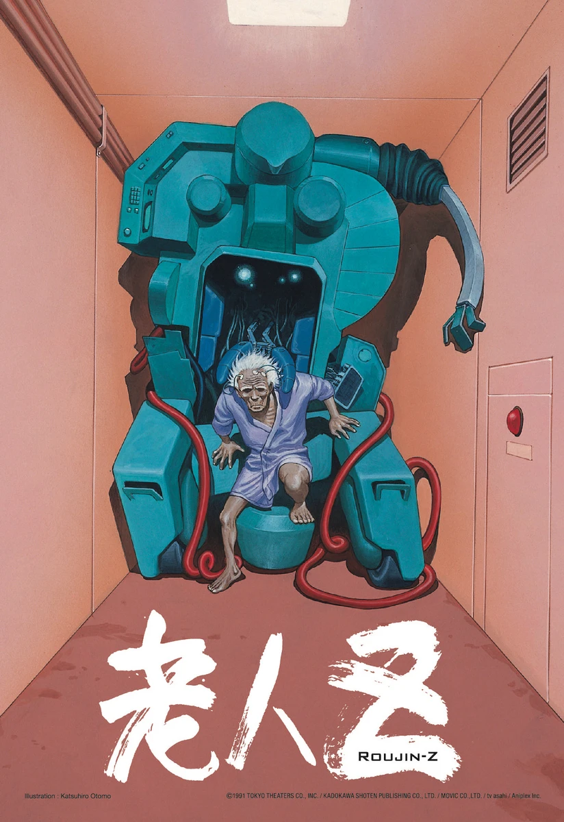 re老人Z_キービジュアル.jpg