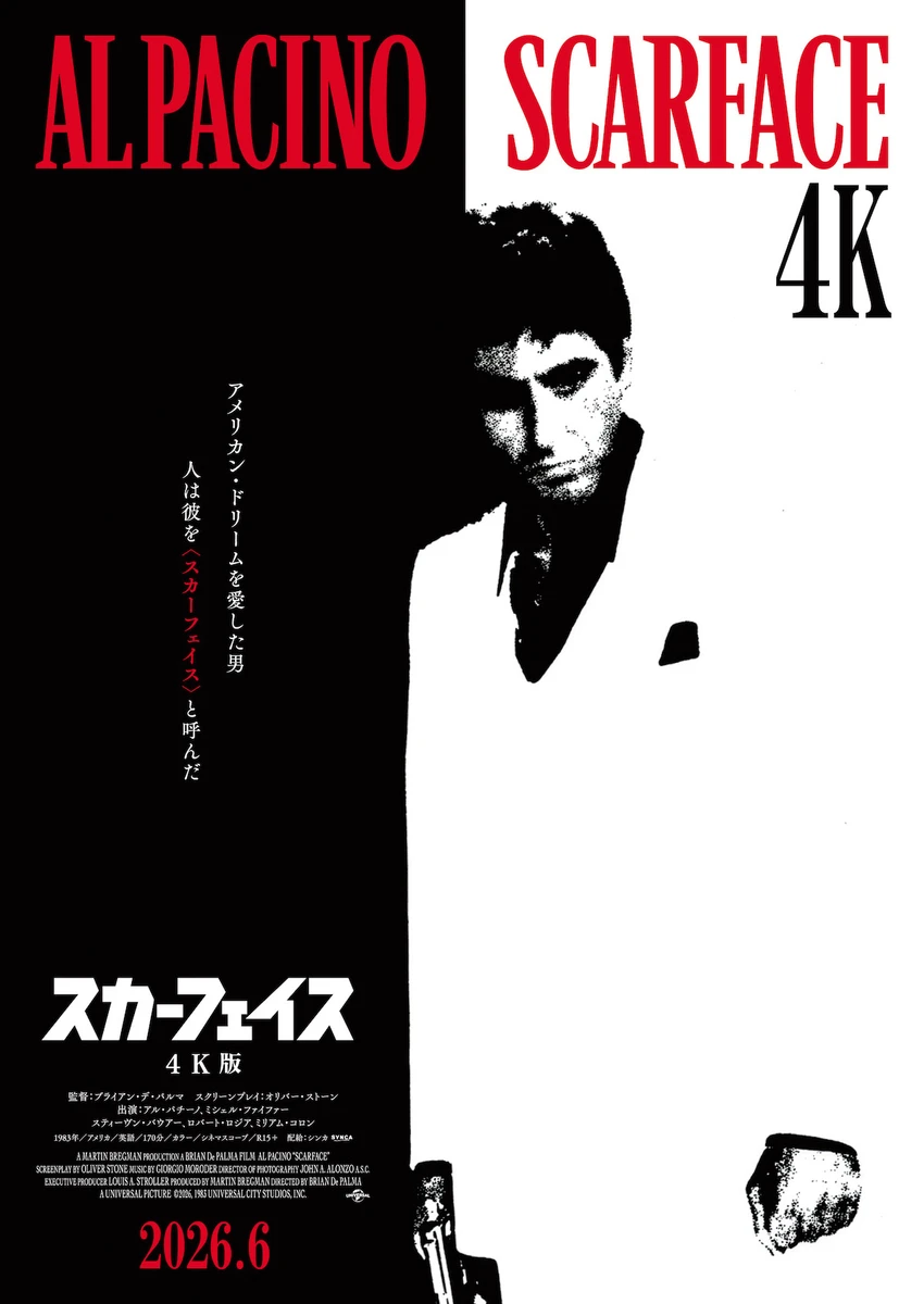 scarface4K_B5flyer_FIX.jpg