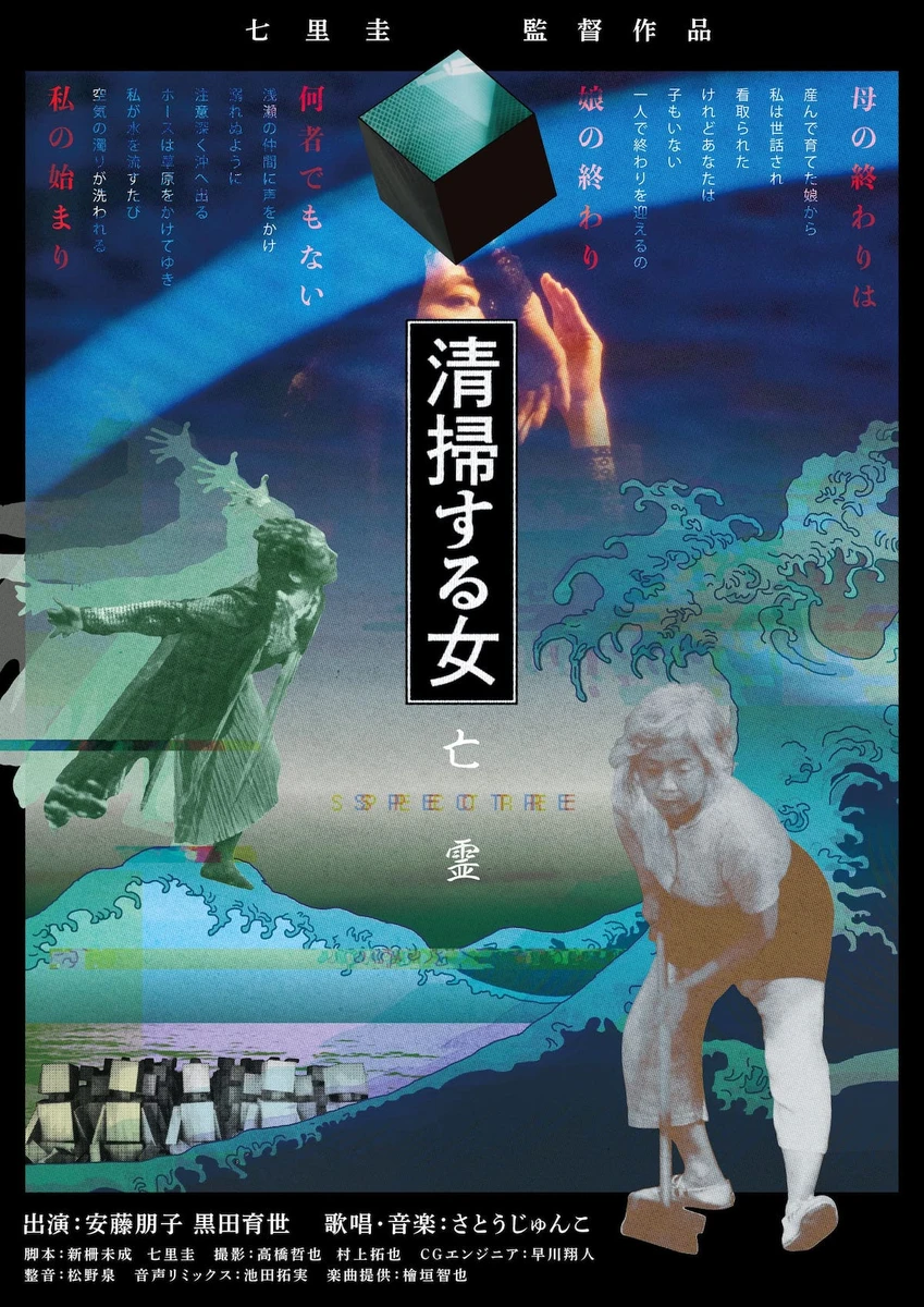 seisoborei_flyer_omote.jpg
