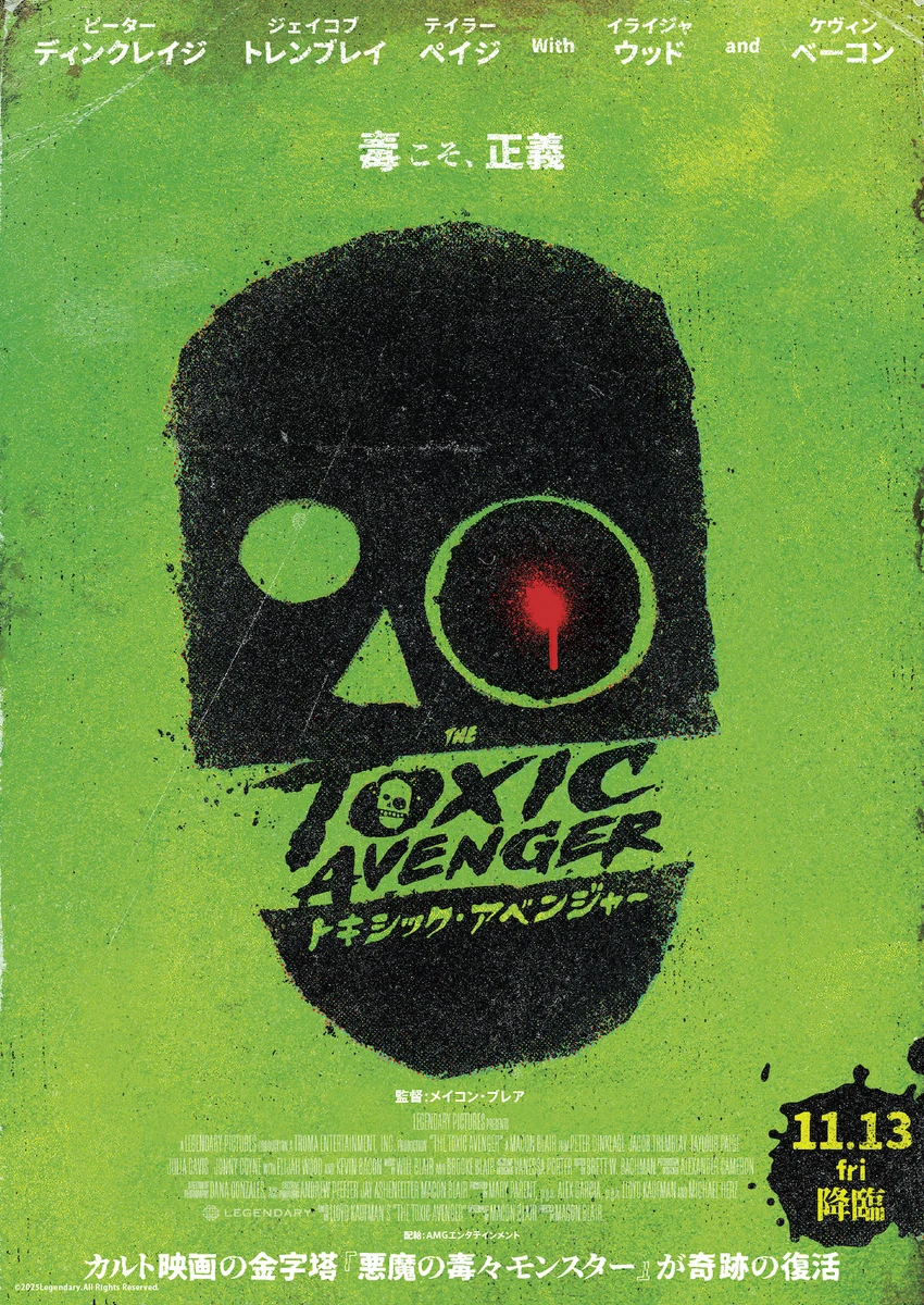toxic_B5teaser_表_メイン.jpg