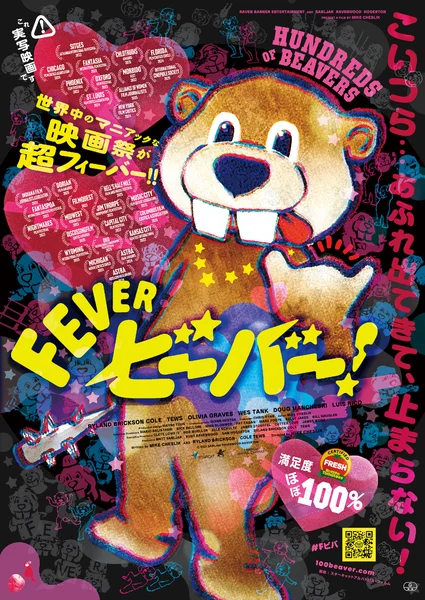 web_FEVERbeaver_B5_teaser.jpg