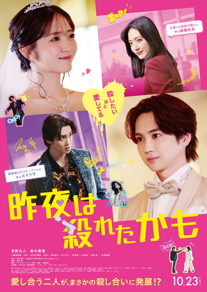 ★『昨夜は殺れたかも』メインビジュアル_軽.jpg