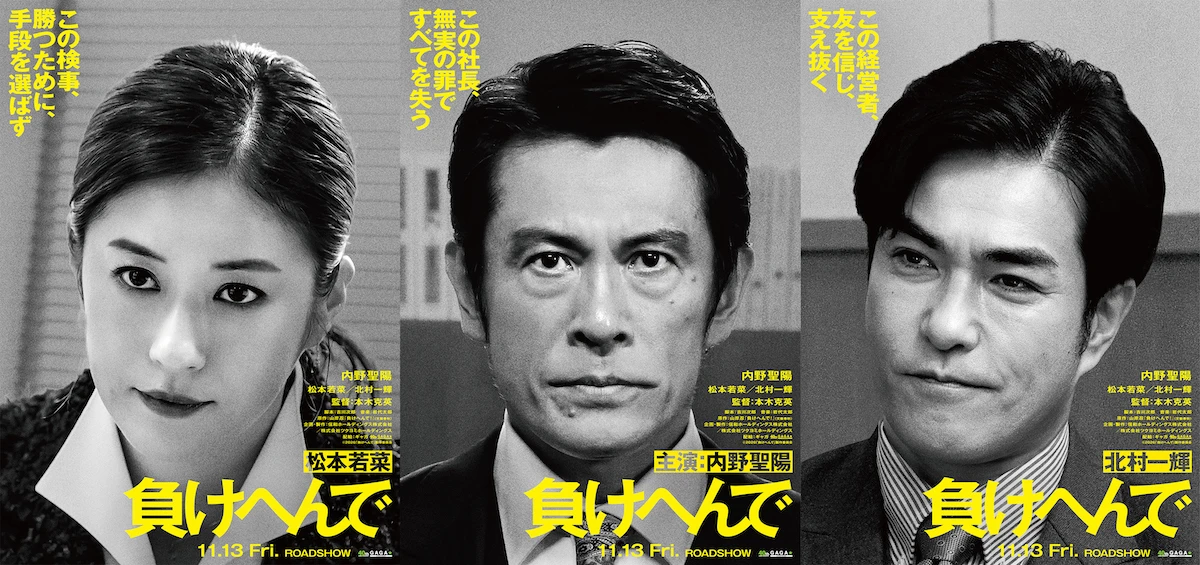 ★メイン『負けへんで』組写真.jpg