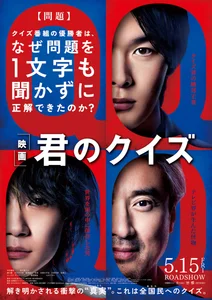 ★本ポスターKQ_MAIN_poster_0326_ol_3_RGB.jpg