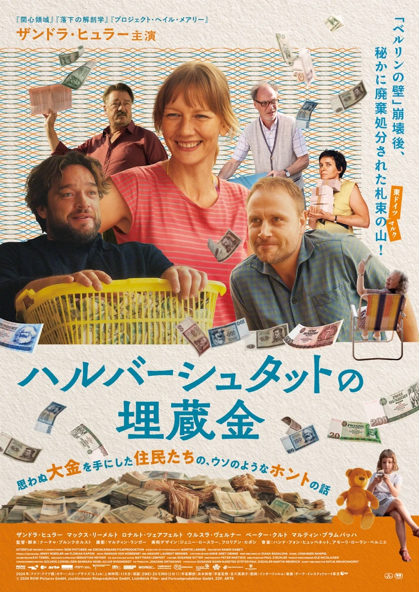 「ハルバーシュタットの埋蔵金」ポスター画像.jpg