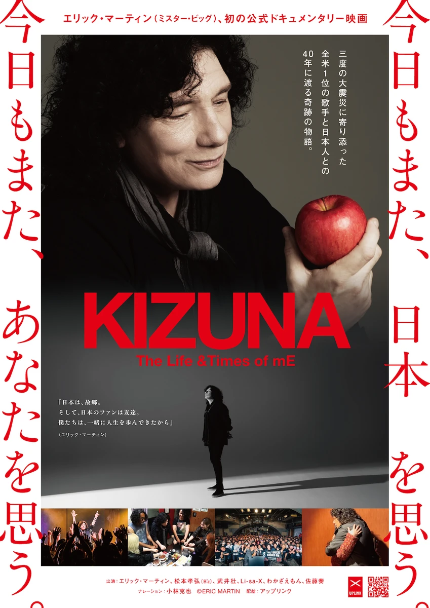 『KIZUNA』_ポスタービジュアル.jpg