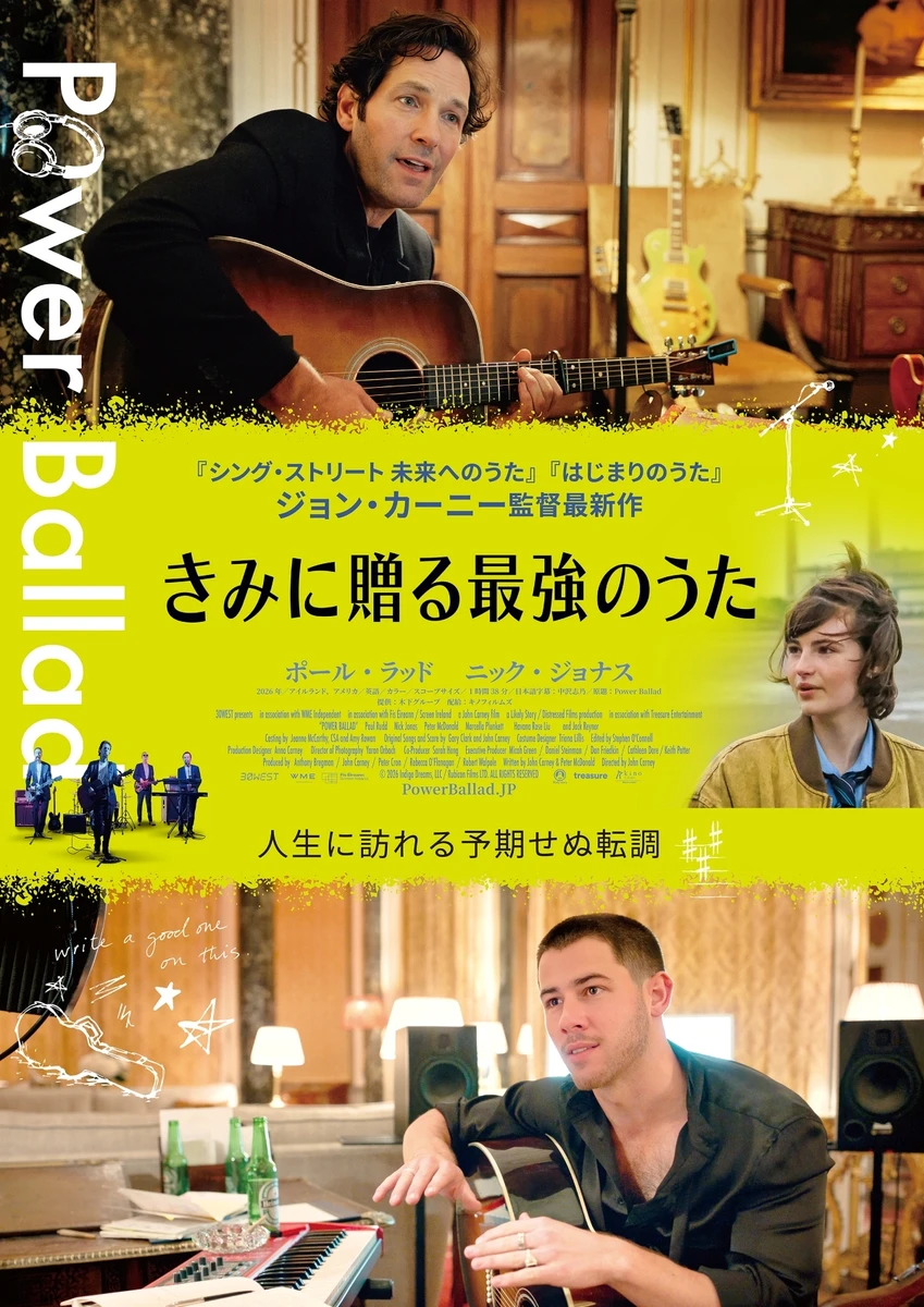 『きみに贈る最強のうた』ポスタービジュアル.jpg