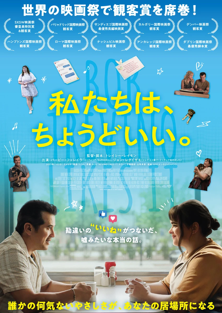 『私たちは、ちょうどいい。』ポスタービジュアル.jpg