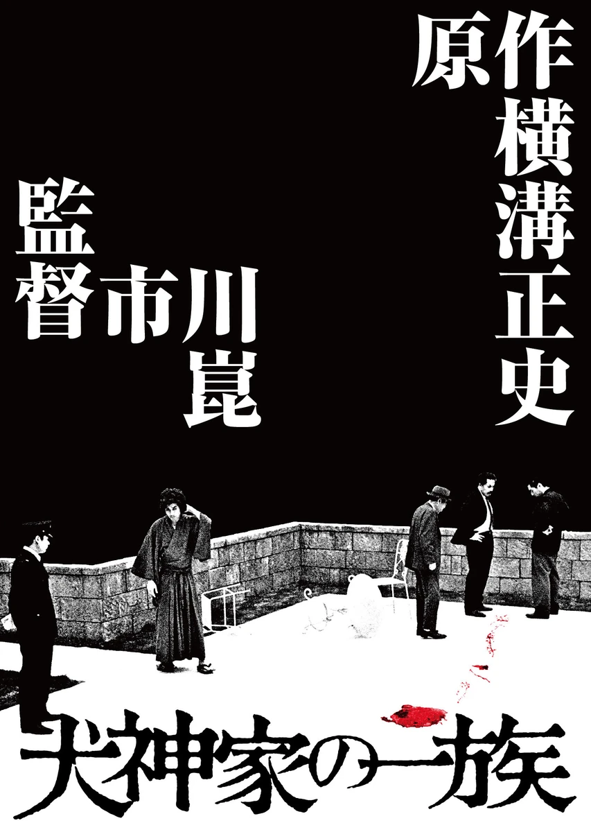 【A】inugamike_jk_h1.jpg