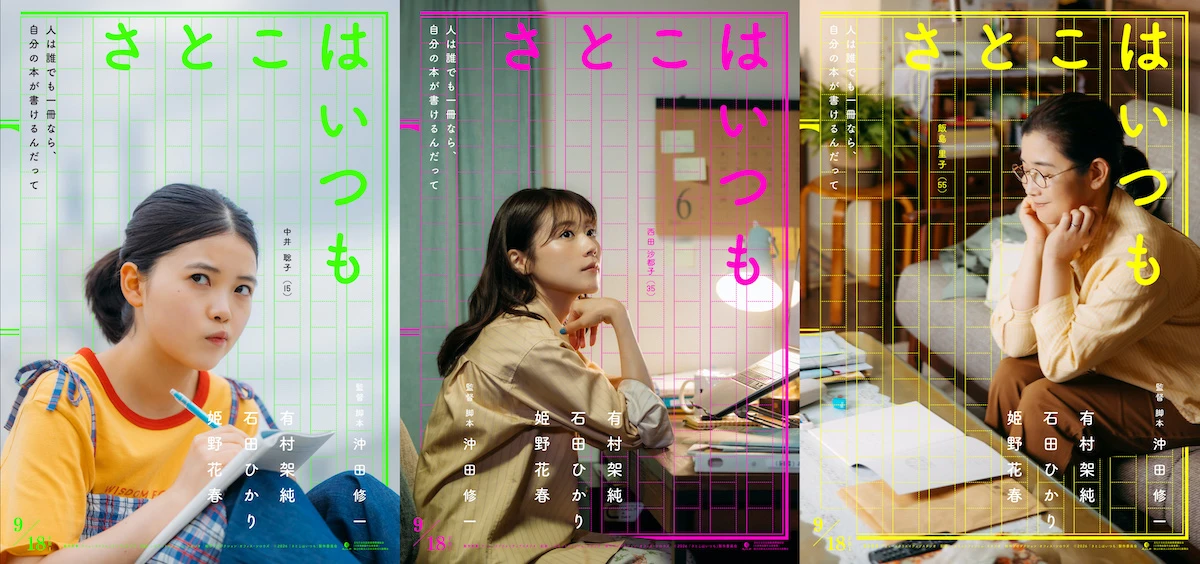 【修正版FIX】ティザー3種.jpg