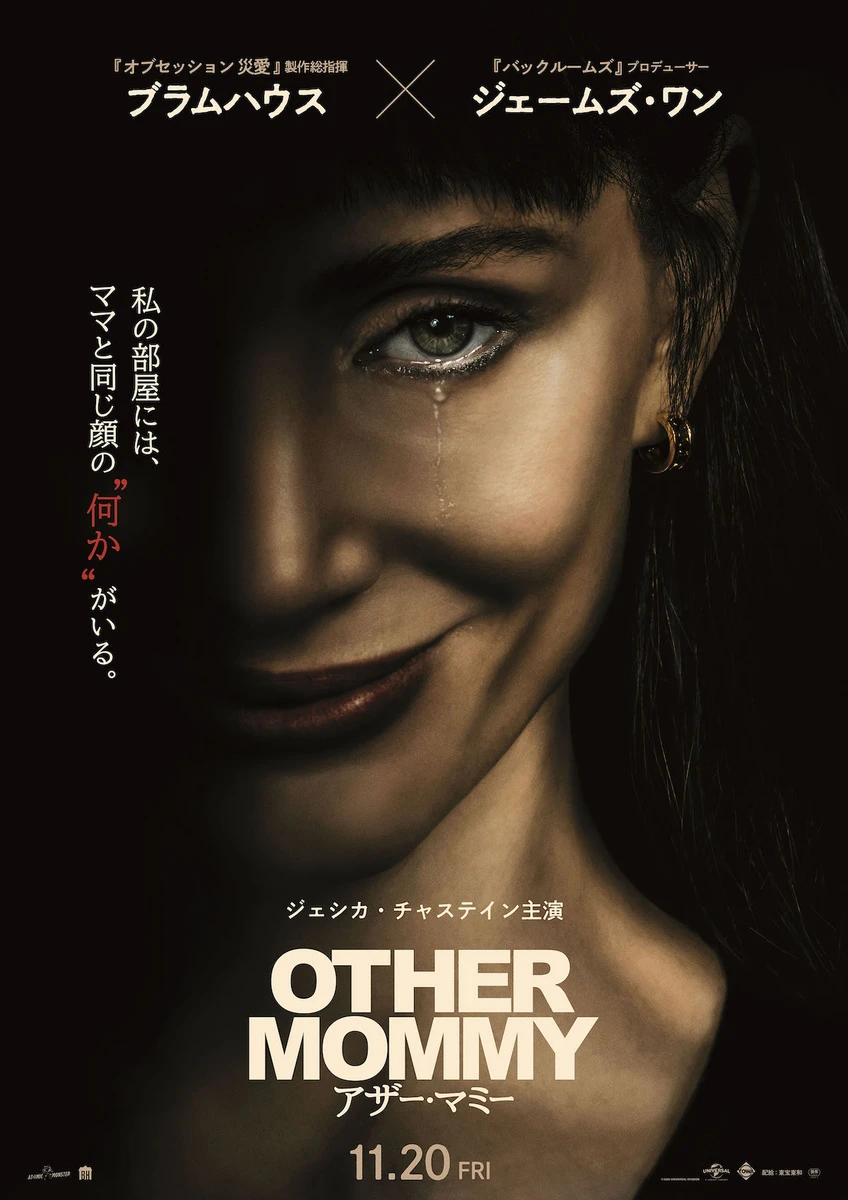 アザー・マミー★ポスタービジュアル_R.jpg