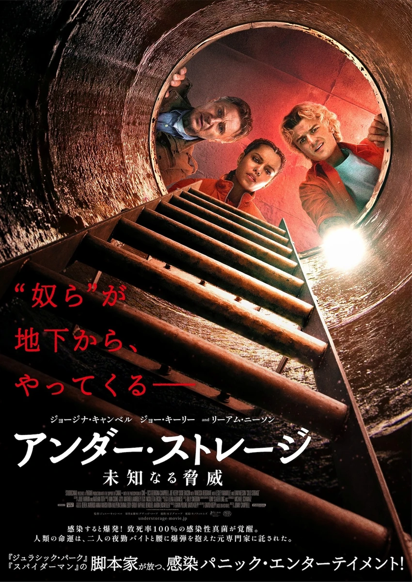 アンダー・ストレージ_ポスタービジュアル.jpg