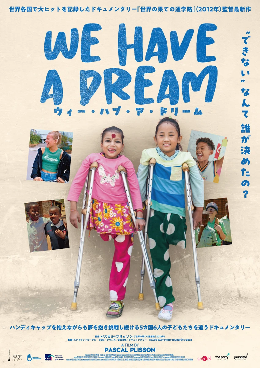 ウィー・ハブ・ア・ドリーム_poster.jpg