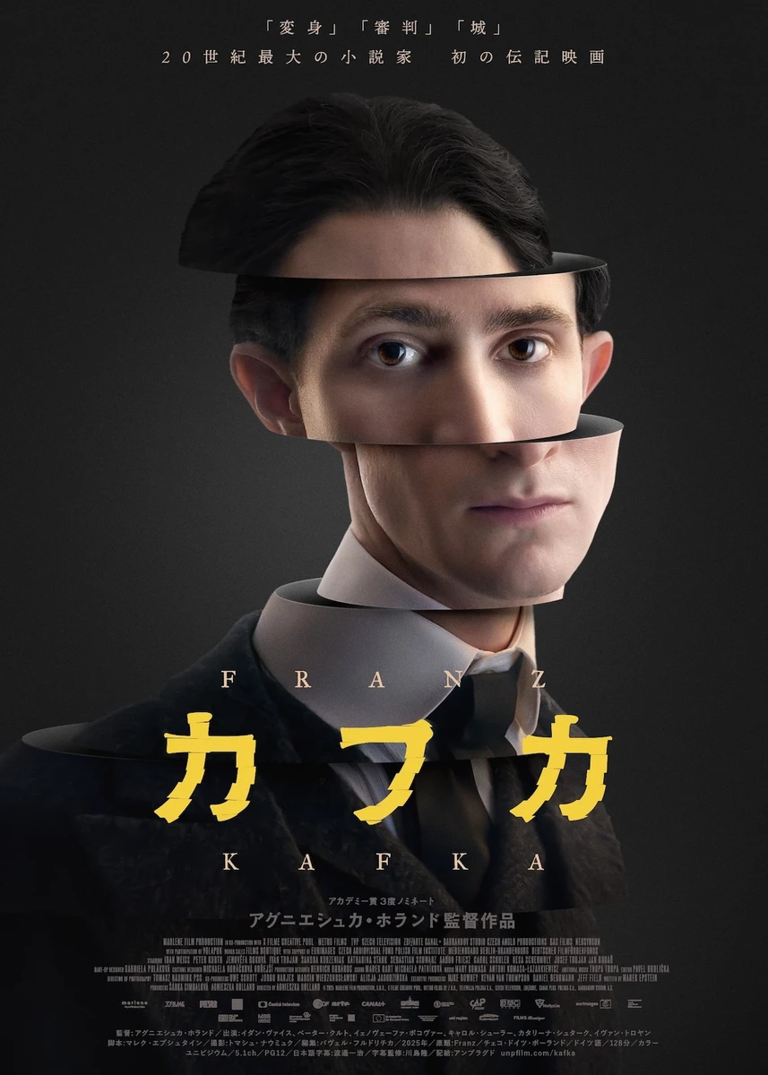 カフカ_ティザービジュアル.jpg