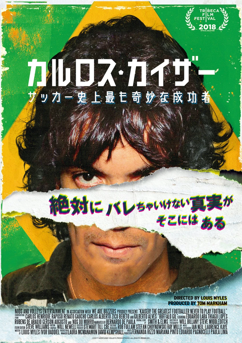 カルロス・カイザー_ポスタービジュアル.jpg